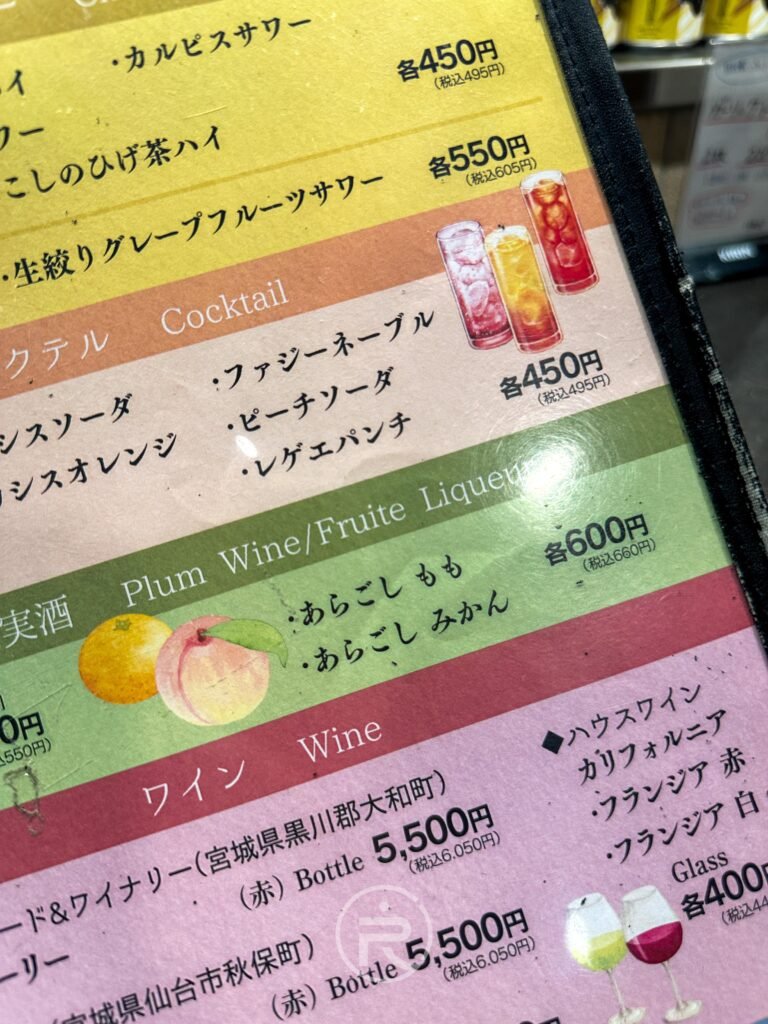 利久牛舌飲品選單,包含清酒、燒酎與各式特調利口酒。