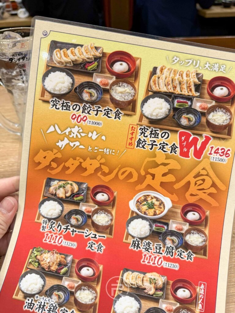 店內菜單介紹，重點展示「究極的餃子定食」與各式餃子組合價格。