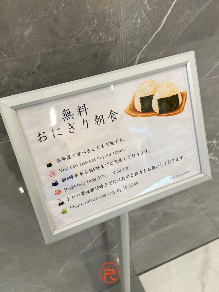  (早餐告示)東橫Inn免費飯糰早餐服務說明看板，註明供應時間為早上6點半至9點