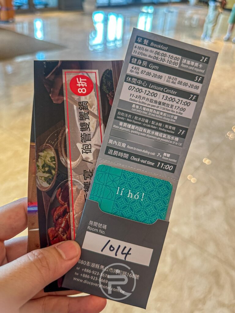 飯店樓層資訊簡介,本次入住位於 10 樓的園景探索房。