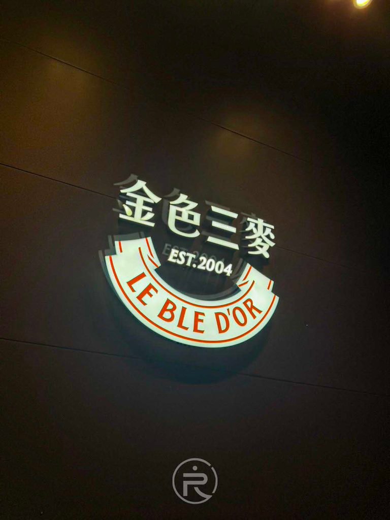 飯店大廳牆面上的「金色三麥 LE BLE D'OR」發光立體標誌