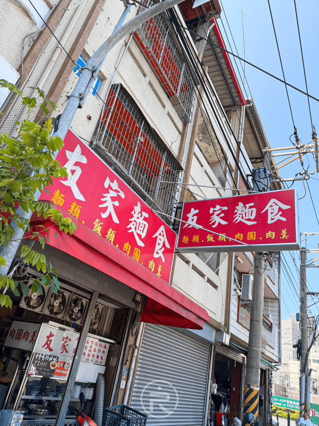  [店面外觀]： 台中豐原友家麵食街邊店面外觀，紅底白字的醒目傳統招牌。