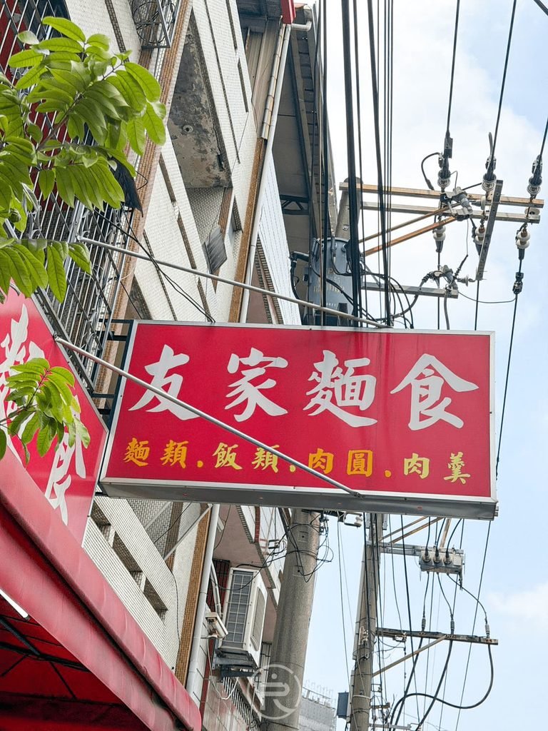  [店面紅色招牌]： 位於台中豐原的友家麵食醒目紅色店面招牌，主打傳統台式小吃。