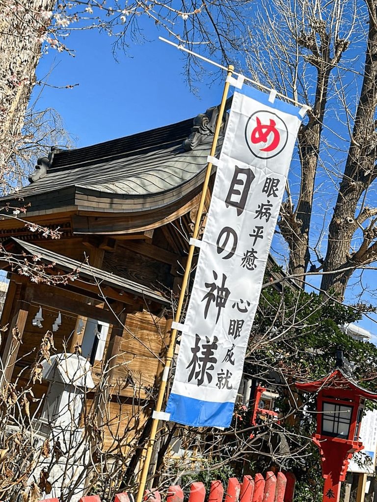  [眼睛之神末社]： 境內著名的「目の神様（眼睛之神）」末社，祈求眼睛健康與視力回復。

