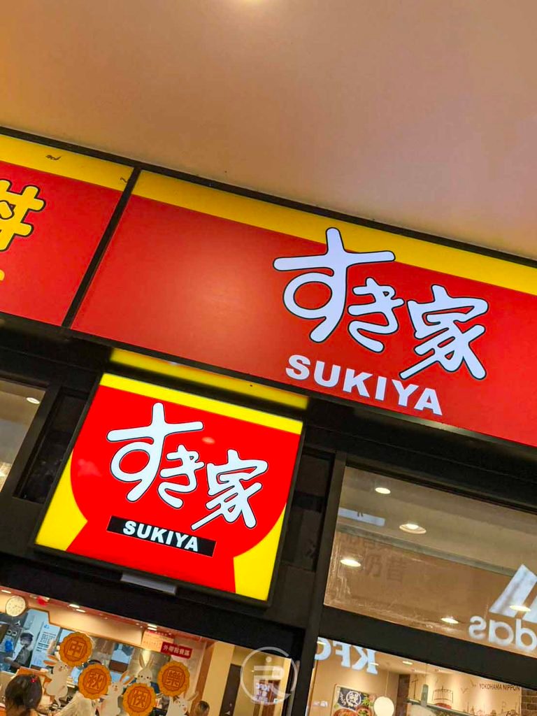 台中豐原中正路上的すき家 SUKIYA 經典紅色店面招牌。