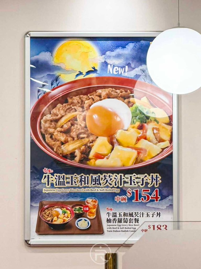 店內牆上張貼的牛和風芡汁玉子丼新品上市精美海報。
