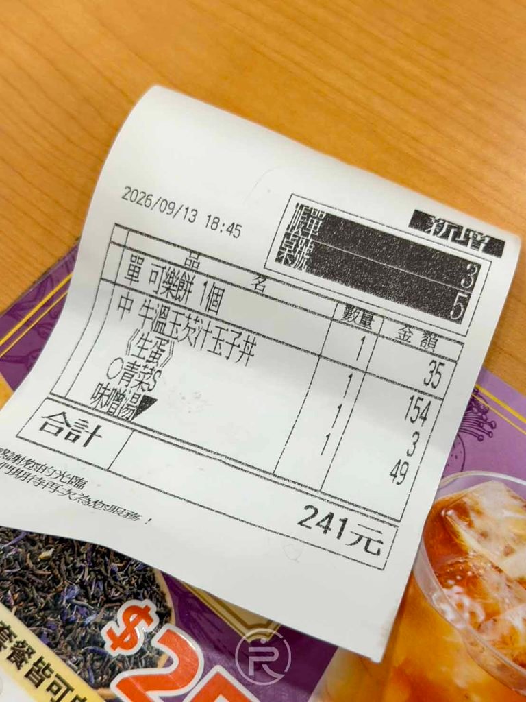 すき家豐原店實體消費發票收據,記錄中碗牛丼套餐 241 元平價明細。