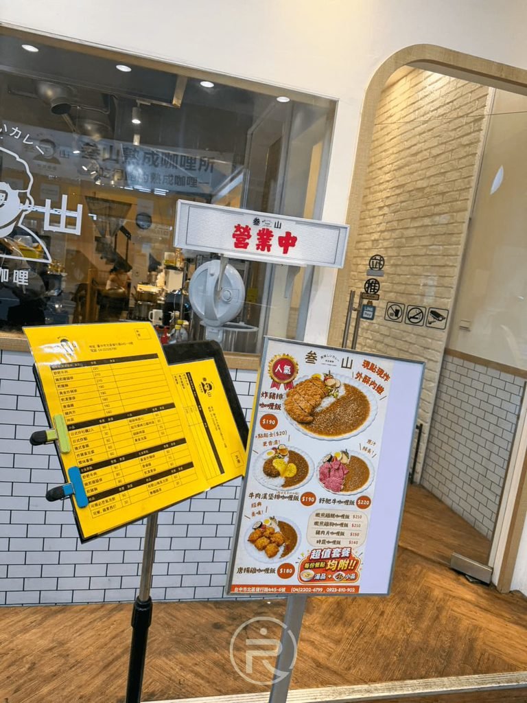 [店門口立牌]： 叁山熟成咖喱所店門口營業中告示與外帶內用菜單立牌。