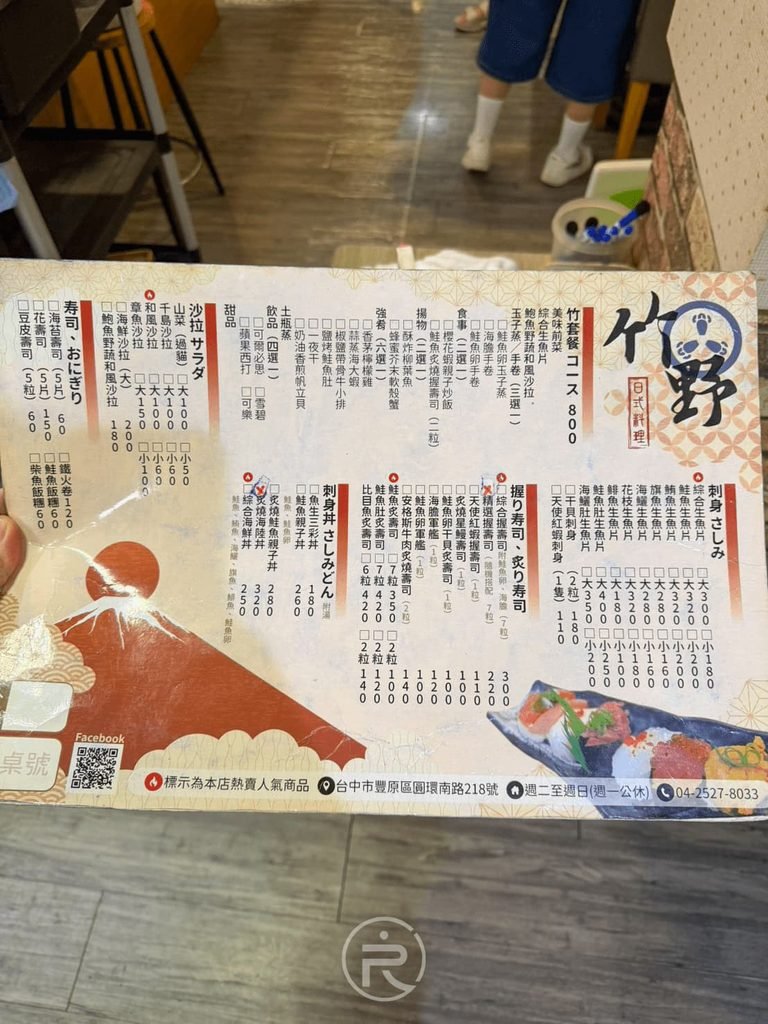  [正面菜單]： 竹野日式料理最新詳細菜單正面，標示握壽司、生魚片與各式丼飯價格。
