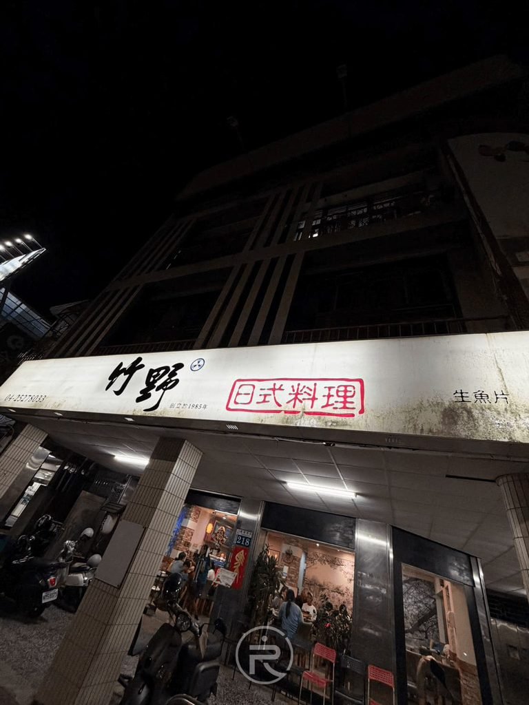  [夜間店面入口]： 夜色下燈火通明的竹野日式料理大門，充滿台日交融的親切食堂感。