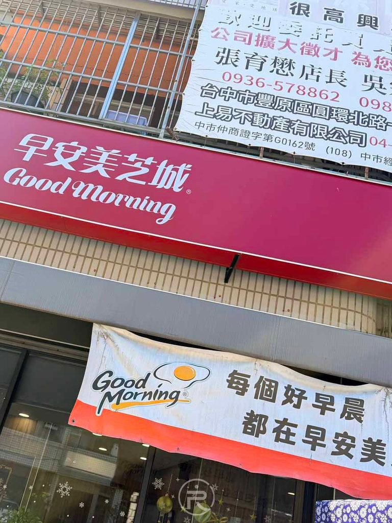 [門面外觀]： 早安美芝城豐原豐南概念店外觀，招牌標語「每個好早晨都在早安美芝城」。