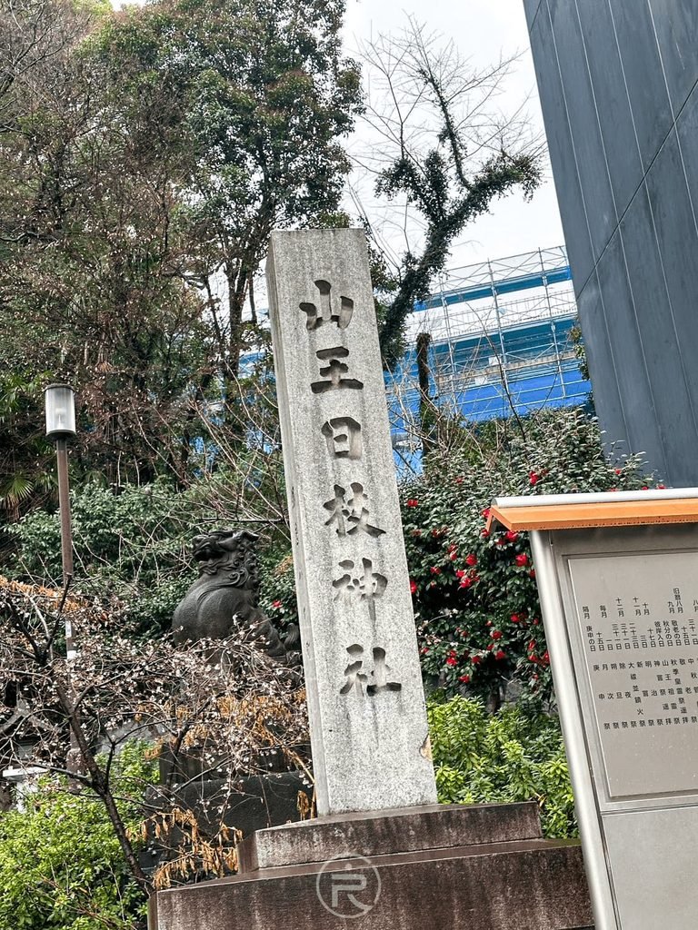  [入口社號石碑]： 入口處刻有「山王日枝神社」的斑駁歷史社號石柱與紅色宮燈。