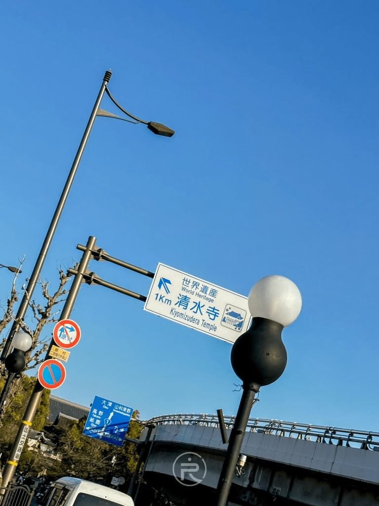 [清水寺路標指示牌]： 藍天下前往音羽山清水寺步行 1 公里的道路指引標誌牌。