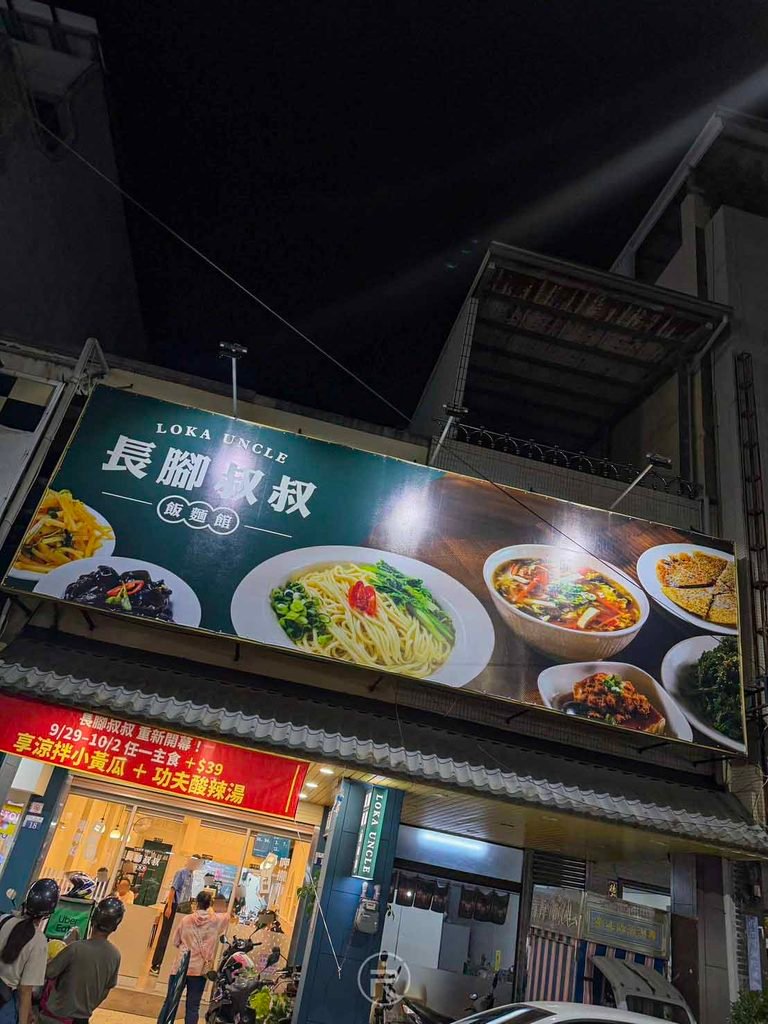 [夜間雙層店面]： 長腳叔叔位於豐原街邊的夜間店面外觀，上方設有綠底發光招牌。