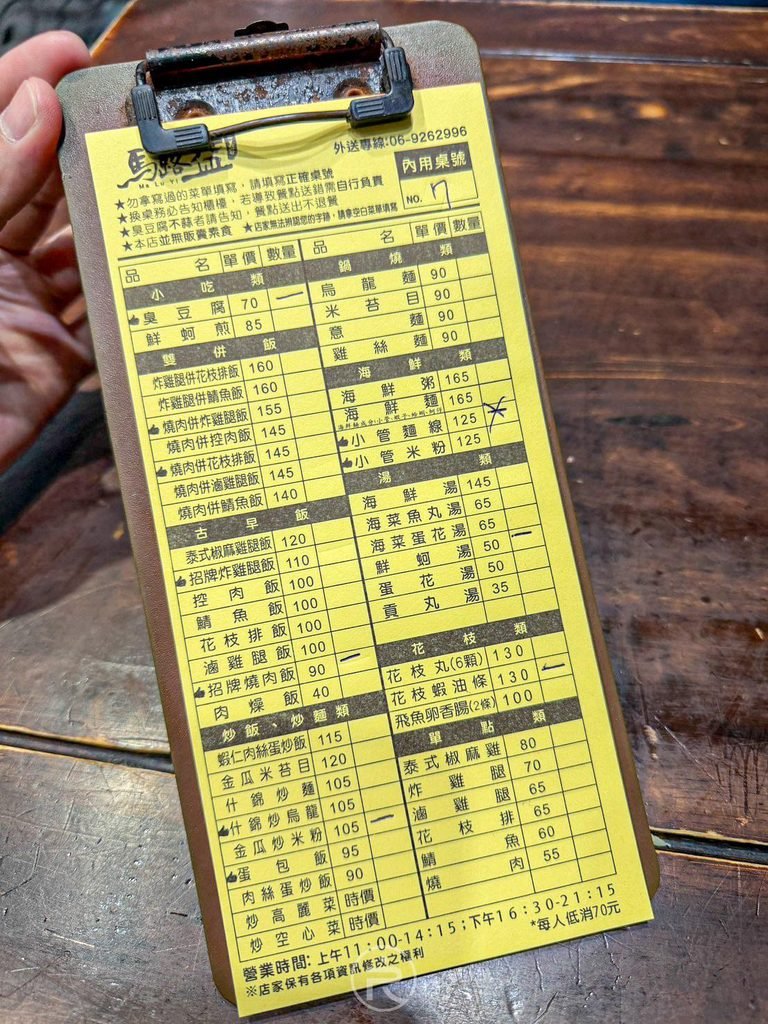  [詳細夾板菜單]： 馬路益燒肉飯最新菜單價目表，詳細標示燒肉飯、海鮮炒麵、小菜與湯品價格。