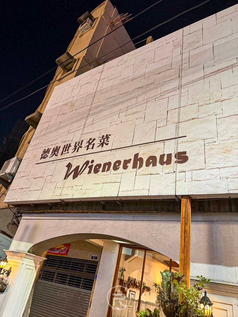 [夜間建築外觀]： 台中豐原德奧小館 Wienerhaus 歐式鄉村風店面夜景，招牌標榜德國原裝風味。