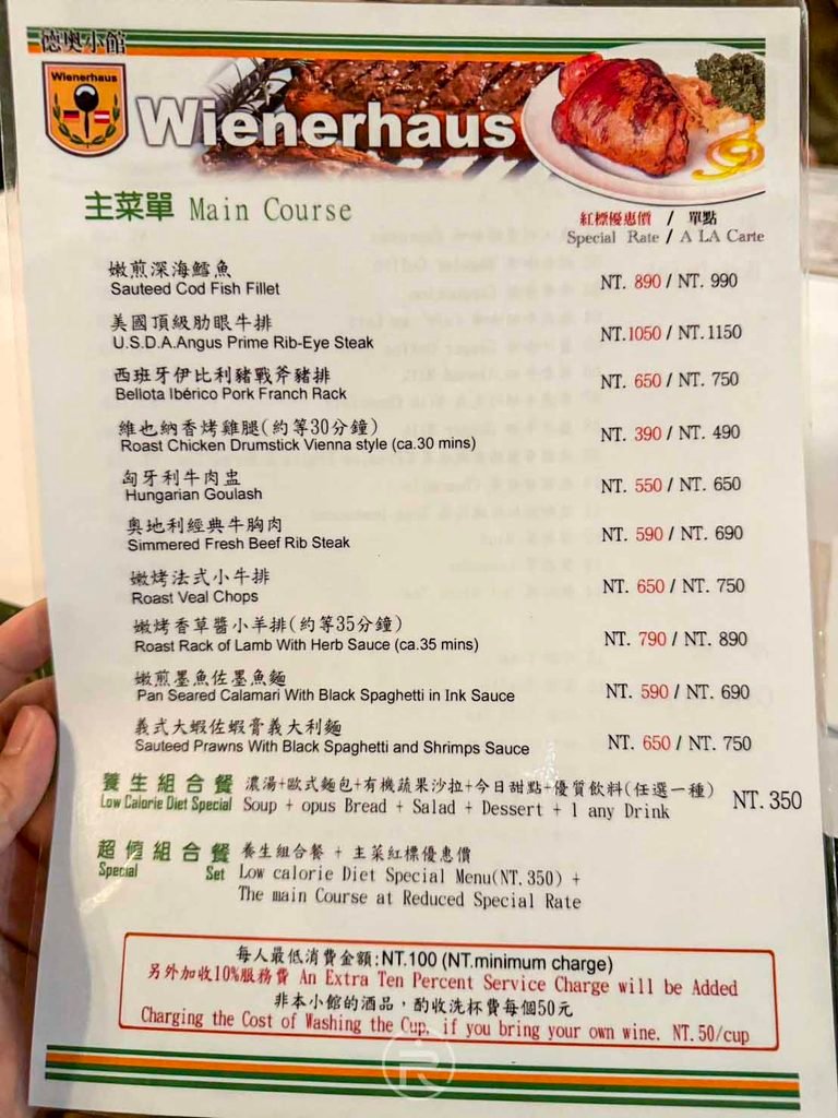 [主菜菜單目錄]： 德奧小館主菜菜單價目表，包含奧地利經典牛胸肉、德國豬腳等排餐品項。