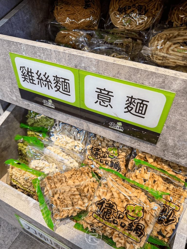  [多款火鍋麵食專區]： 整櫃免費無限拿取的麵食：雞絲麵、意麵與多樣包裝麵。