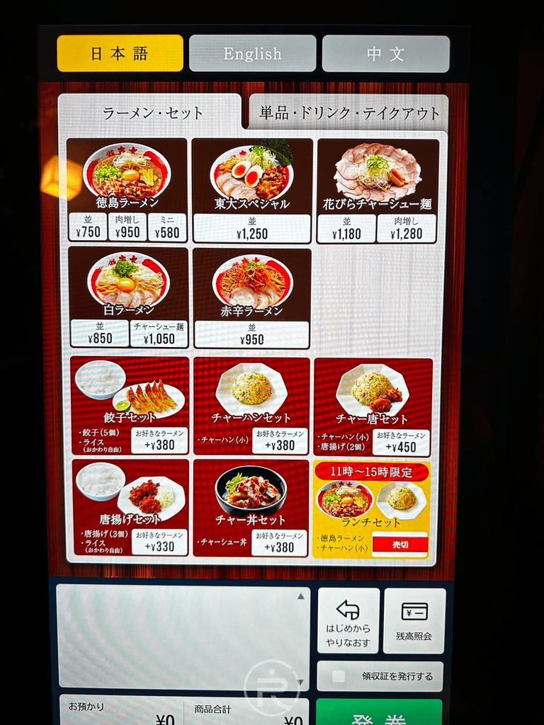  [觸控點餐機畫面]： 店門口電子觸控式餐券售票機，支援多國語言與圖片選單。