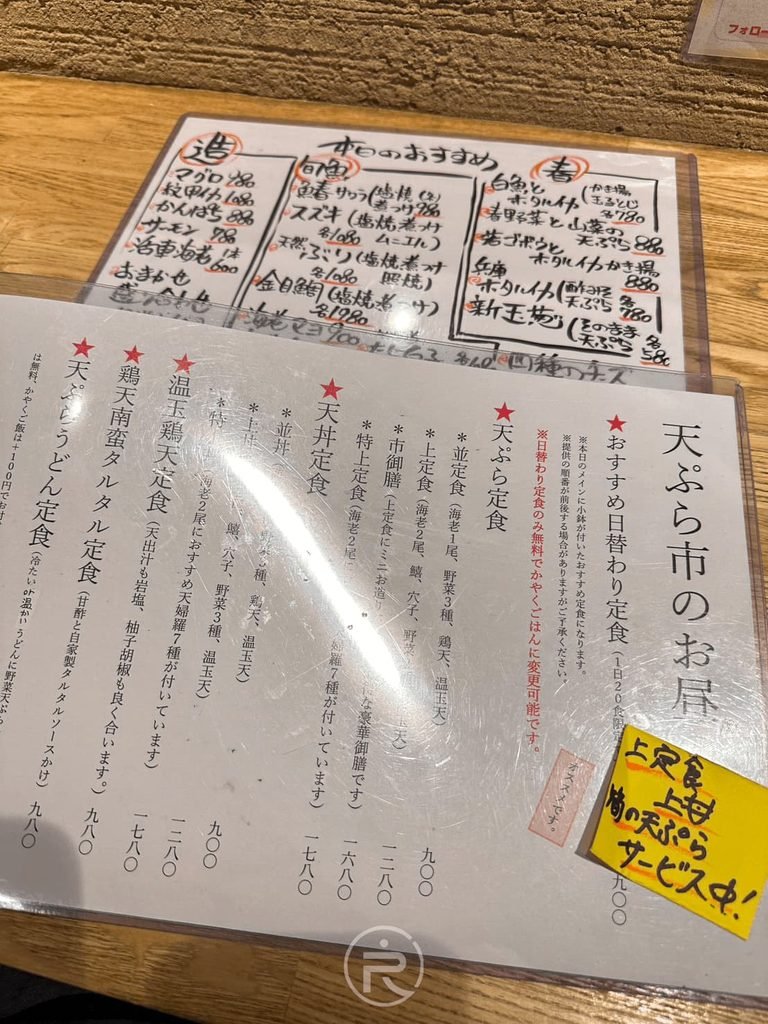  [桌上午餐菜單]： 店內桌上擺放的「天ぷら市のお昼」午間菜單紙本。