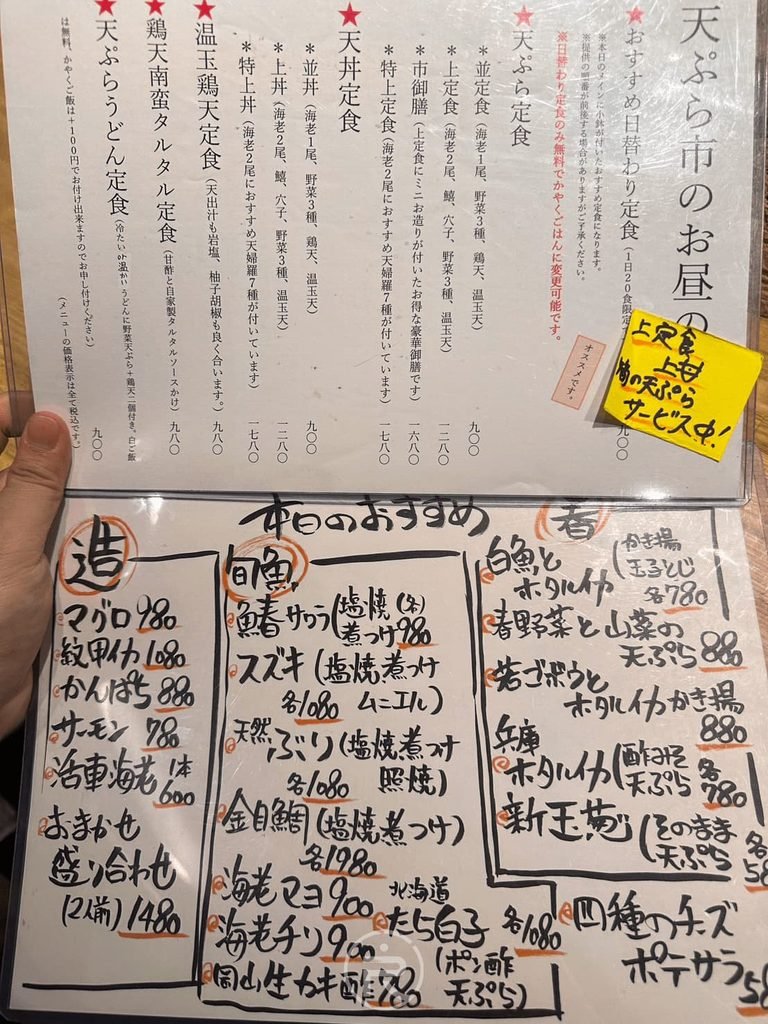 [手持季節推薦單]： 手持當日現流海鮮「旬のおすすめ」生魚片與季節料理手寫菜單。